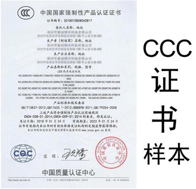 指导防爆CCC认证代理合格证测试实验咨询指导