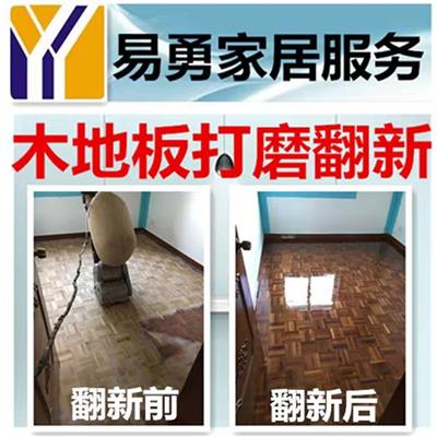 木地板翻新 惠州惠阳 木地板打磨怎么咨询 来图定制