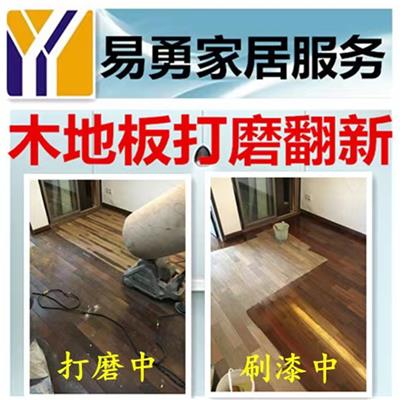 木地板翻新 深圳南山区木地板打磨上漆上门服务 欢迎选购