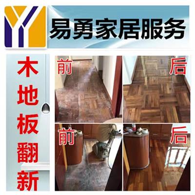 深圳盐田区木地板翻新电话 木地板打磨 来图定制