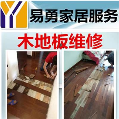 木地板划划痕维修 惠州惠阳 木地板维修联系电话 欢迎选购