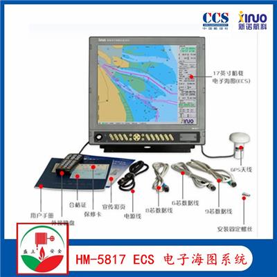 新诺HM-5817ECS 船载电子海图系统 海图机 CCS