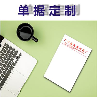 深圳报表收据单据印刷供应 印刷厂家 出入库单送货单收款收据