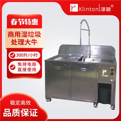 上海智能厨余垃圾减量机批发 接受定制 源头湿垃圾减量机