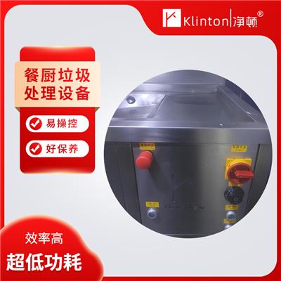 上海商用生活垃圾减量机代理 接受定制 源头湿垃圾减量机