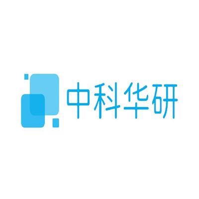 中科华研(西安)科技有限公司