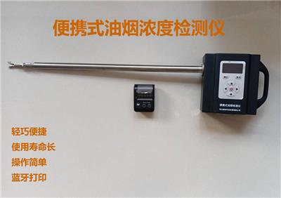 浦安PAYY-2000便携式油烟监测仪检测烟气中的温湿度流速