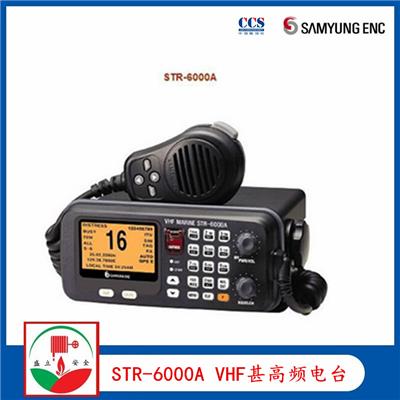 韩国三荣STR-6000A VHF/DSC甚高频对讲机 CCS证书