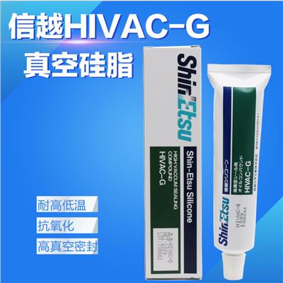 专业批发信越HIVAC-G高真空密封油脂