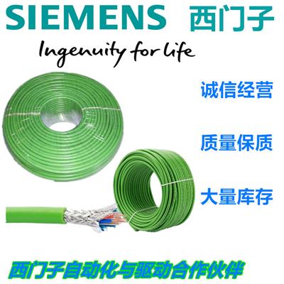 西门子电缆代理商 一级代理商 双芯 四芯铜芯电缆中国有限公司