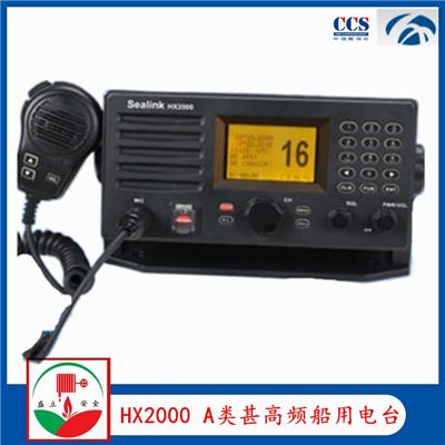 HX2000 A类甚高频数字船用电台 VHF Radio