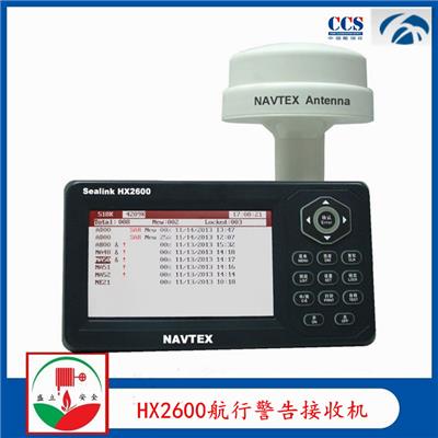 供应华讯HX2600 航行警告接收机 NAVTEX