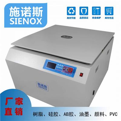 SIENOX施诺斯 离心脱泡机C906 高速搅拌甩胶仪器 可以定制规格