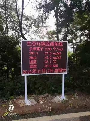 北京森林公园负氧离子监测系统