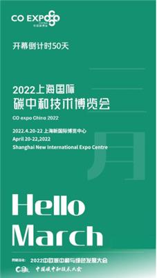 中欧碳中和与绿色发展大会将于4月20日在上海举办
