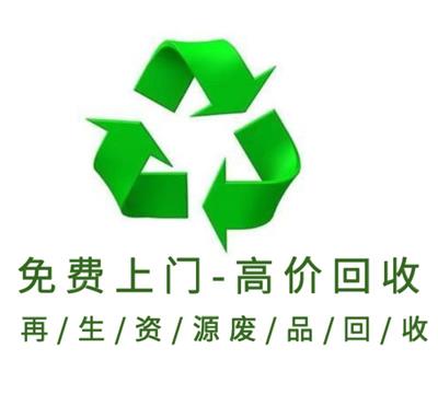 廣州益百廢舊物資回收有限公司
