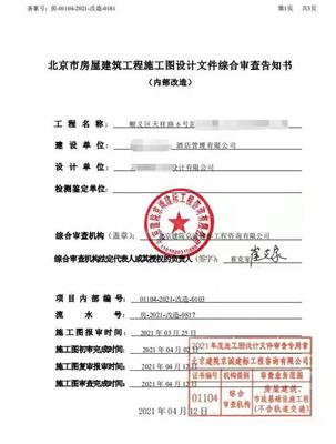 消防设计审核标准 北京消防厂家 图纸设计