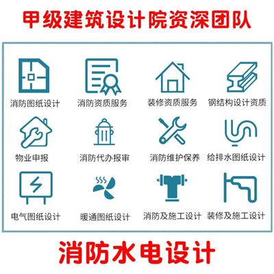 消防设计审核意见书 北京价优消防厂家电话 图纸设计