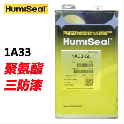 Humiseal conformal coating 聚酯类系列1A33