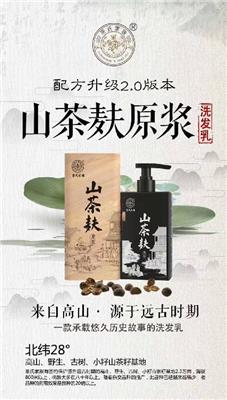 赣州销售茶氏家族山茶麸原浆洗发乳,茶乳原浆洗发水