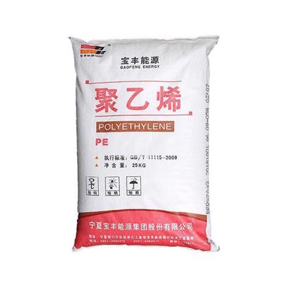 LLDPE 宝丰 DFDA-7042 无开口剂爽滑剂 薄膜级 线性高压聚乙烯