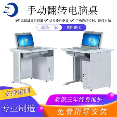 销售志欧ZO-F03天津显示器翻转电脑桌