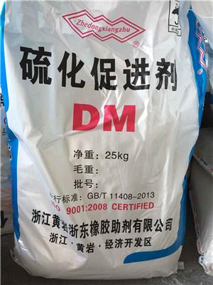 黄岩浙东 橡胶硫化促进 DM 30年品质