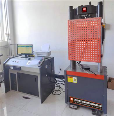 供应WEW-600B微机屏显铸造件拉力 试验机