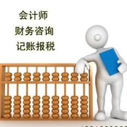 天津市个体户营业执照流程步骤要求