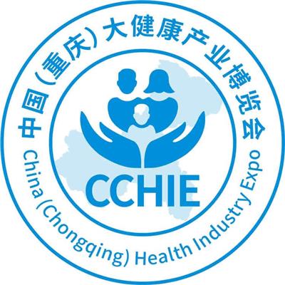 2022中国重庆大健康产业博览会