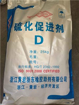 黄岩浙东 橡胶硫化促进 D 30年品质