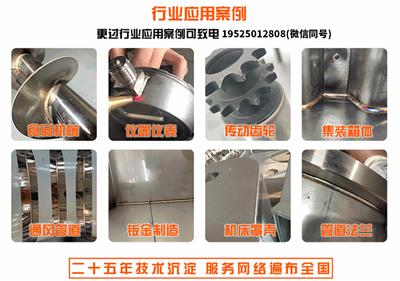 自动化焊接机 金属激光焊接机的焊接加工方式
