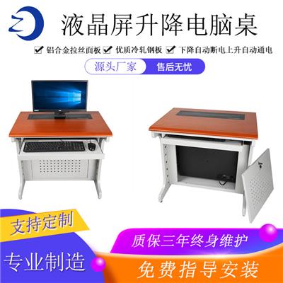 厂家货源自动液晶屏升降电脑桌定制液晶屏可升降电脑桌