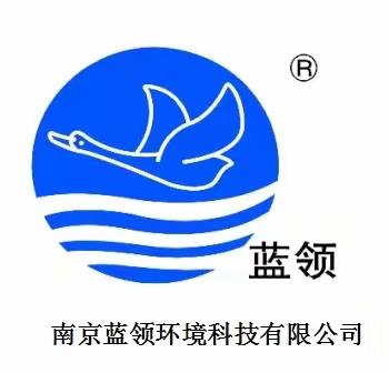 南京藍領環境科技有限公司