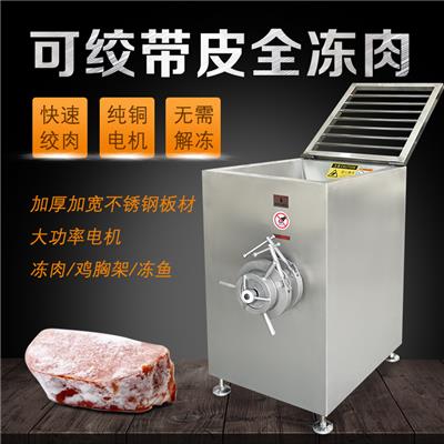 重庆冻肉绞肉机公司