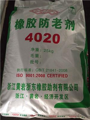 黄岩浙东 橡胶硫化促进 4020 30年品质