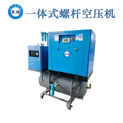 上海英鹏一体式空压机，医疗室空压机