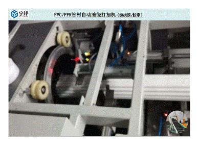 PVC/PPR管材自动缠绕打捆机