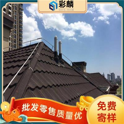 屋面金属瓦 盘锦彩石金属瓦生产厂家 质量可靠