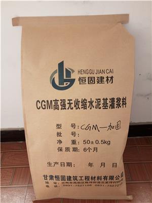CGM高强无收缩灌浆料C60以上 注浆料灌浆料价格 量大从优