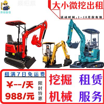 久保田多功能15-3S微型建筑工程机械设备挖掘机械