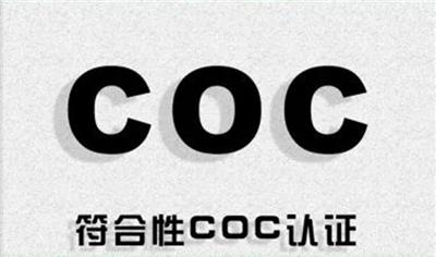 衢州摩洛哥COC认证 学习用品COC认证办理