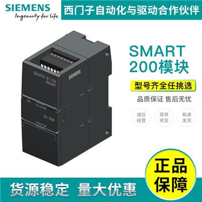 西门子S7-200 SMART小型可编程控制器系列