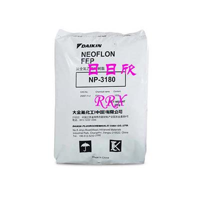 FEP日本大金NP-30 耐酸碱耐老化铁氟龙颗粒NP30价格