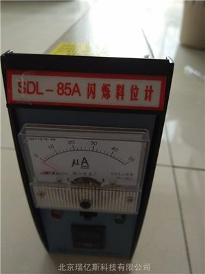 SDL-85A闪烁料位计