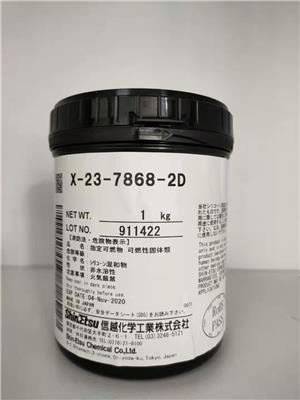 信越X-23-7868-2D纳米高导热硅脂 散热硅脂