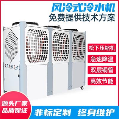 工业冷水机 环保 冷却机