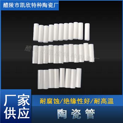 湖南国瓷氧化陶瓷管注塑加工多规格陶瓷小管