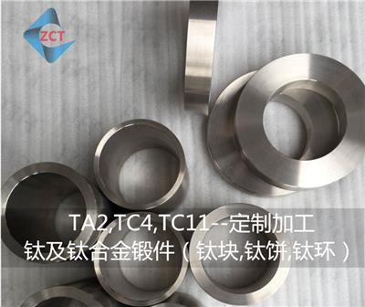 TC4钛光环 TA10钛圆环 TC11钛环 TA2钛环锻件-来图加工定制