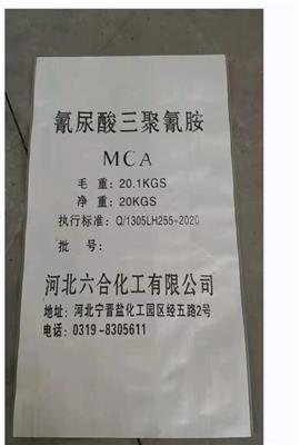 阻燃剂MCA-氰尿酸三聚氰胺-MCA-六合化工